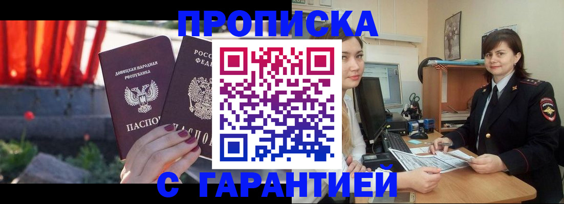 прописка ребенка в Качканаре