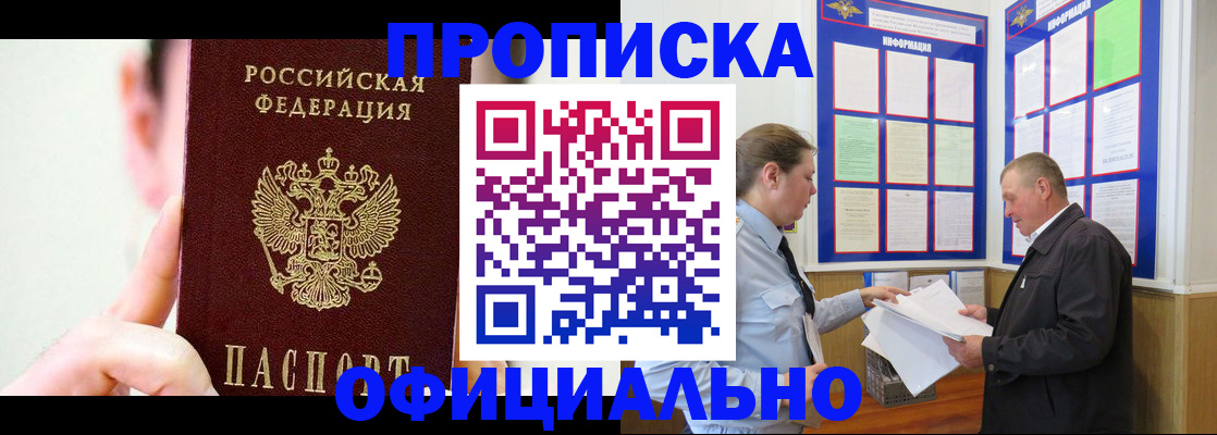 прописка для работы в Качканаре