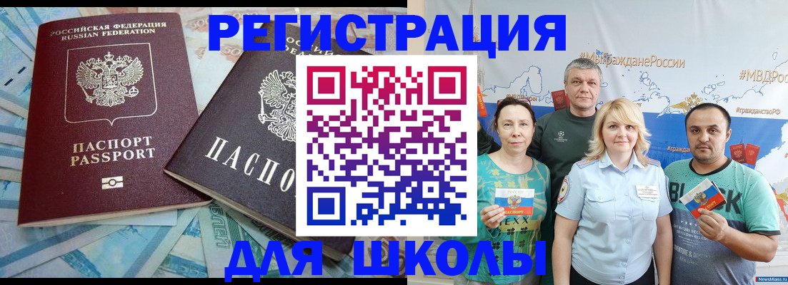 купить прописку в Качканаре