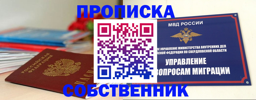 прописка для военкомата в Качканаре
