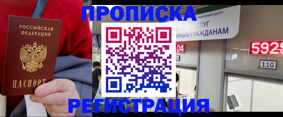 прописка для военкомата в Качканаре